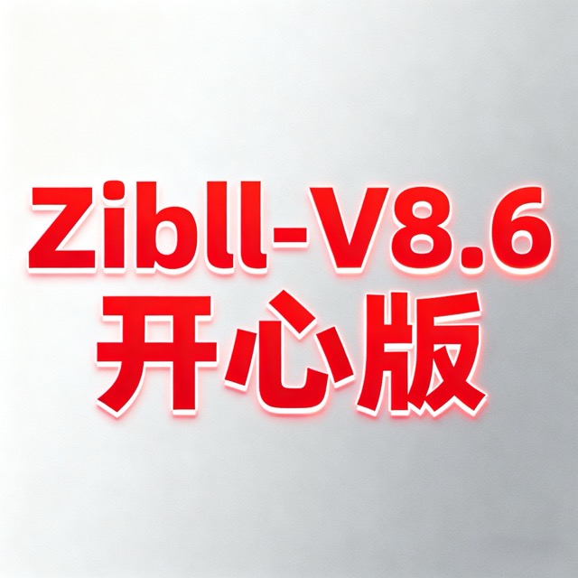 图片[1]-子比主题 Zibll主题开心版 完美绕授权带教程-资源分享
